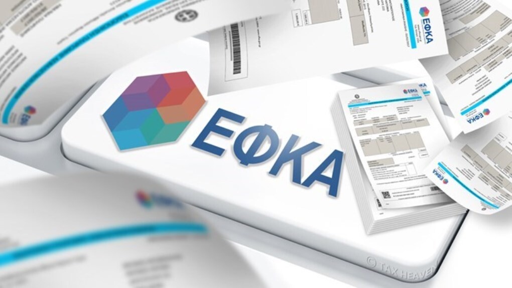 More information about "Πώς θα διαγραφούν χρέη 10ετίας στα Ταμεία: Η αντίδραση του ΕΦΚΑ στις αποφάσεις του ΣτΕ - Τι να προσέξουν οι επαγγελματίες"