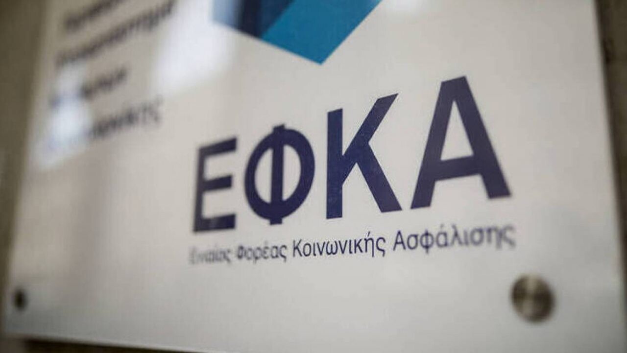 More information about "ΕΦΚΑ: Νέα ηλεκτρονική υπηρεσία για δικηγόρους, μηχανικούς και υγειονομικούς"