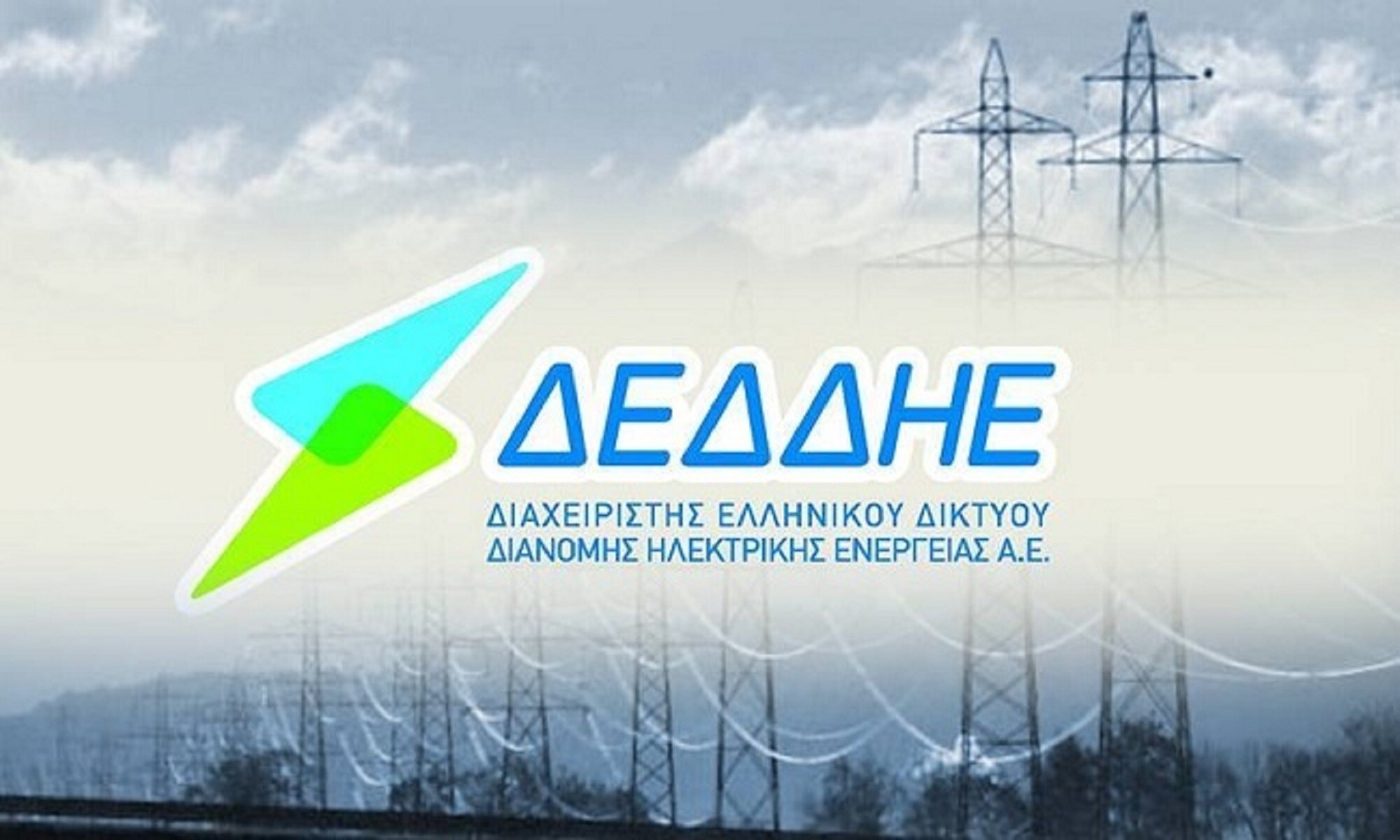 More information about "ΔΕΔΔΗΕ: Ενίσχυση δικτύου για να «χωρέσει» 650 Μεγαβάτ νέες ΑΠΕ – Διαγωνισμός 21 εκατ. ευρώ για 15 μετασχηματιστές"