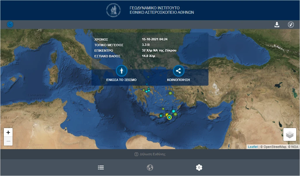 More information about "Γεωδυναμικό Ινστιτούτο: Νέα εφαρμογή για κινητά τηλέφωνα σχετική με τους σεισμούς"