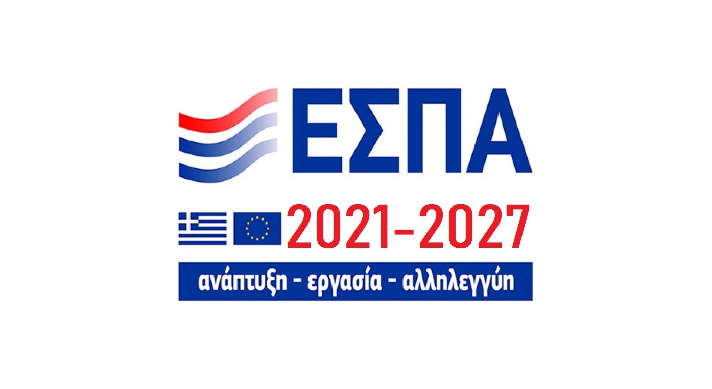 More information about "Τα επτά Στρατηγικά έργα υποδομής του ΕΣΠΑ 2021-2027"