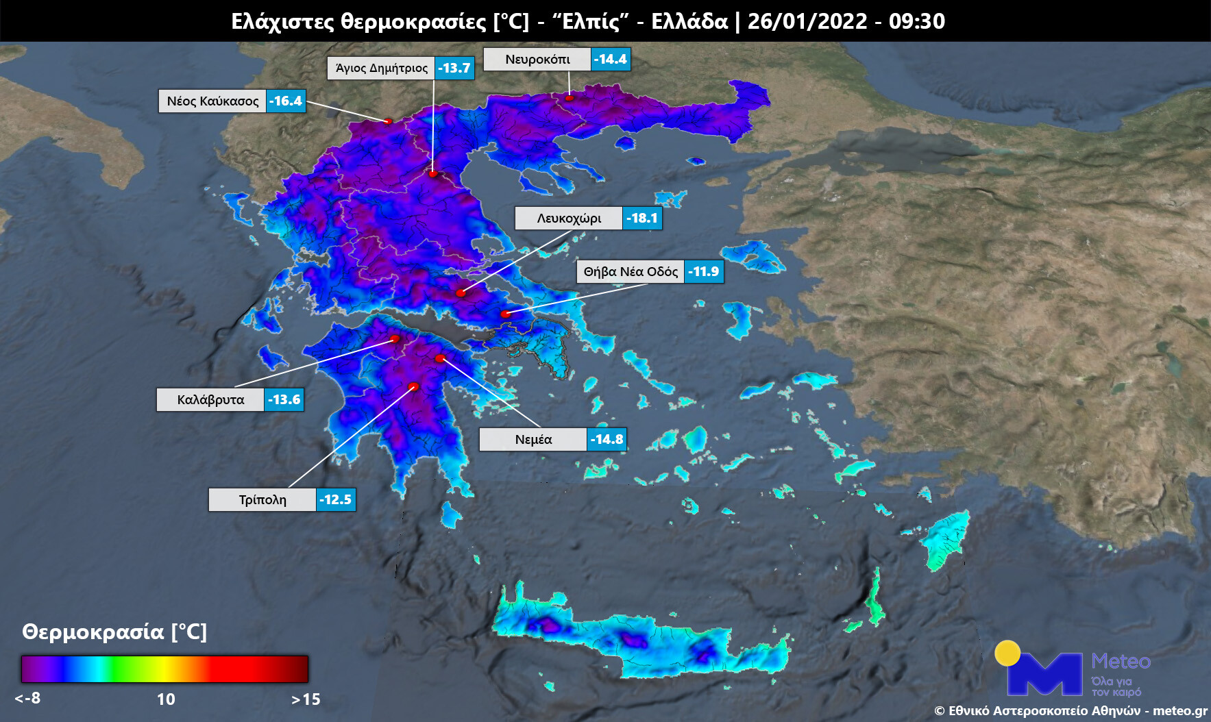 More information about "Στην κατάψυξη η χώρα: 44 μετεωρολογικοί σταθμοί του ΕΑΑ κατέγραψαν θερμοκρασίες κάτω από -10 °C"