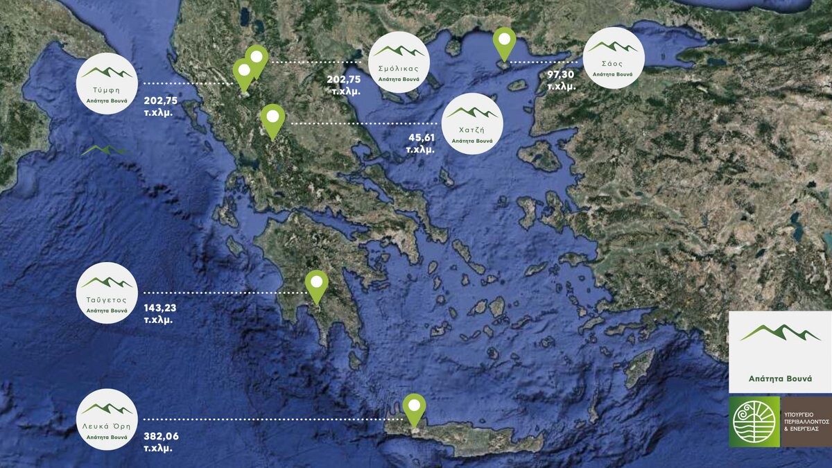 More information about "Η Ελλάδα καθιερώνει «Απάτητα Βουνά» και τις Περιοχές Άνευ Δρόμων (ΠΑΔ)"