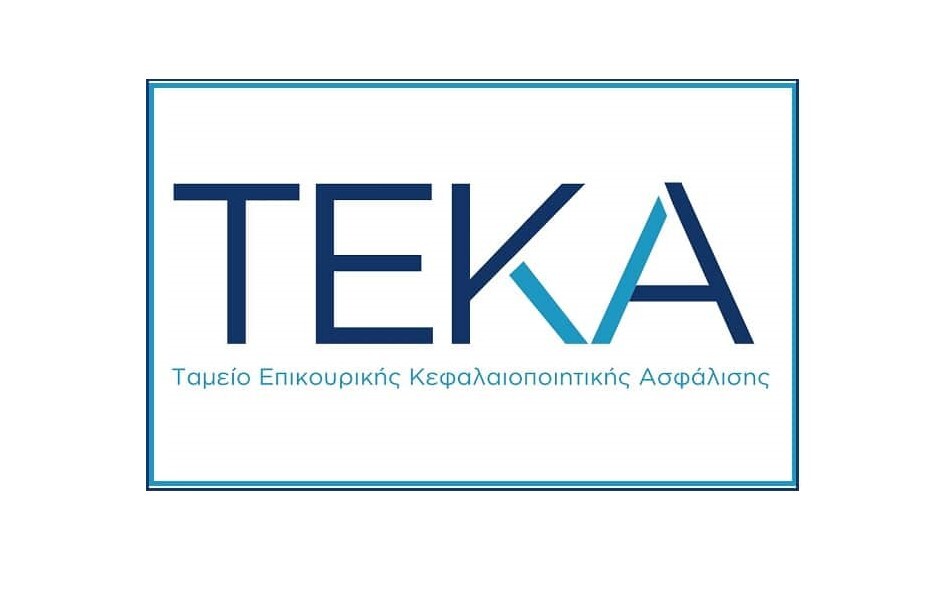 More information about "Ασφαλιστικές εισφορές Μη Μισθωτών Ασφαλισμένων από 1.1.2022, στο Ταμείο Επικουρικής Κεφαλαιοποιητικής Ασφάλισης - Πεδίο Εφαρμογής, Ύψος εισφορών, Ειδοποιητήριο"