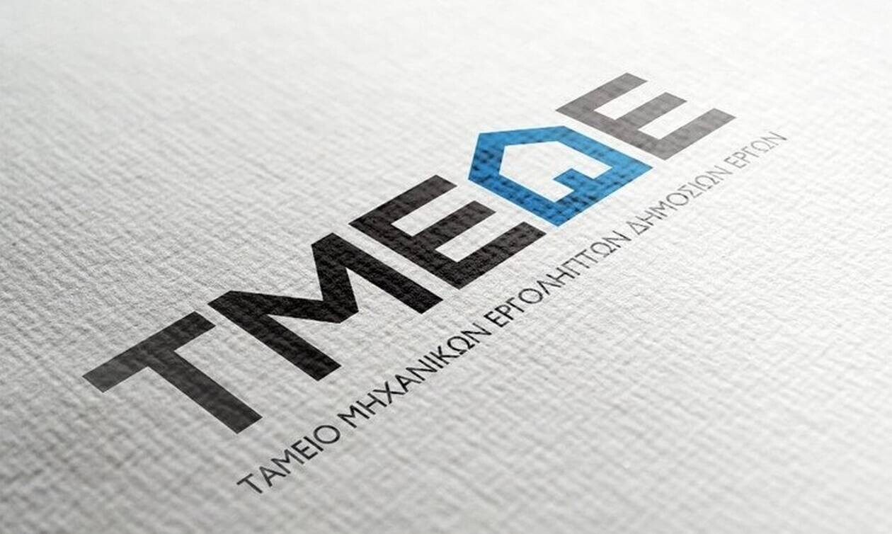 More information about "TMEΔΕ: Επικαιροποίηση Νομιμοποιητικών Εγγράφων Φυσικού ή / και Νομικού Προσώπου"