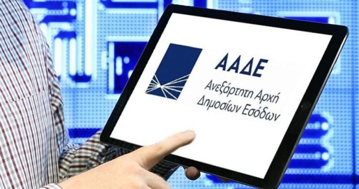 More information about "ΑΑΔΕ: Με τέσσερις καινοτομίες διευκολύνεται ακόμα περισσότερο η διαδικασία υποβολής φορολογικών δηλώσεων"