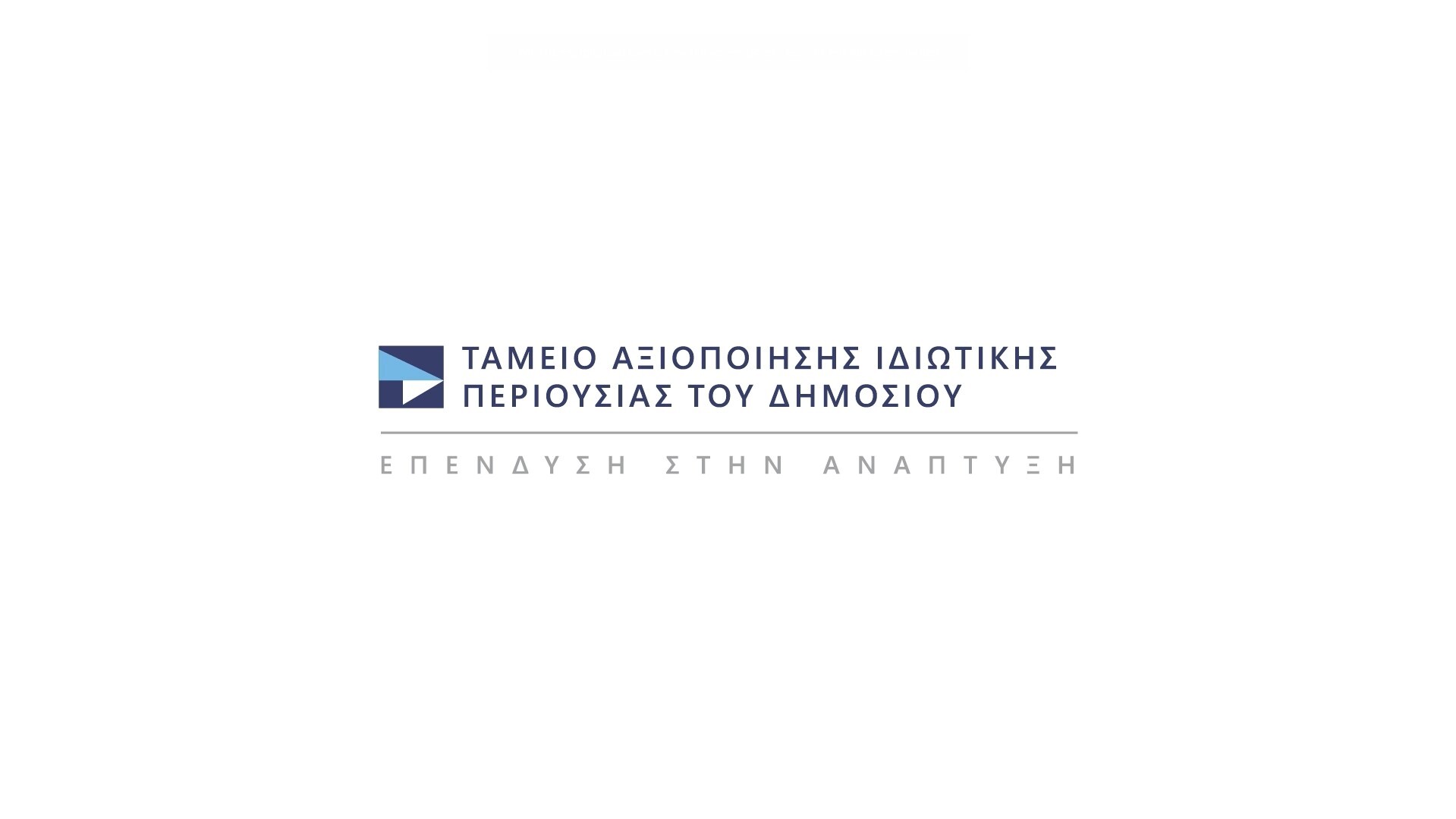 More information about "Τα εννιά (9) ακίνητα φιλέτα του ΤΑΙΠΕΔ που βαίνουν προς αξιοποίηση"