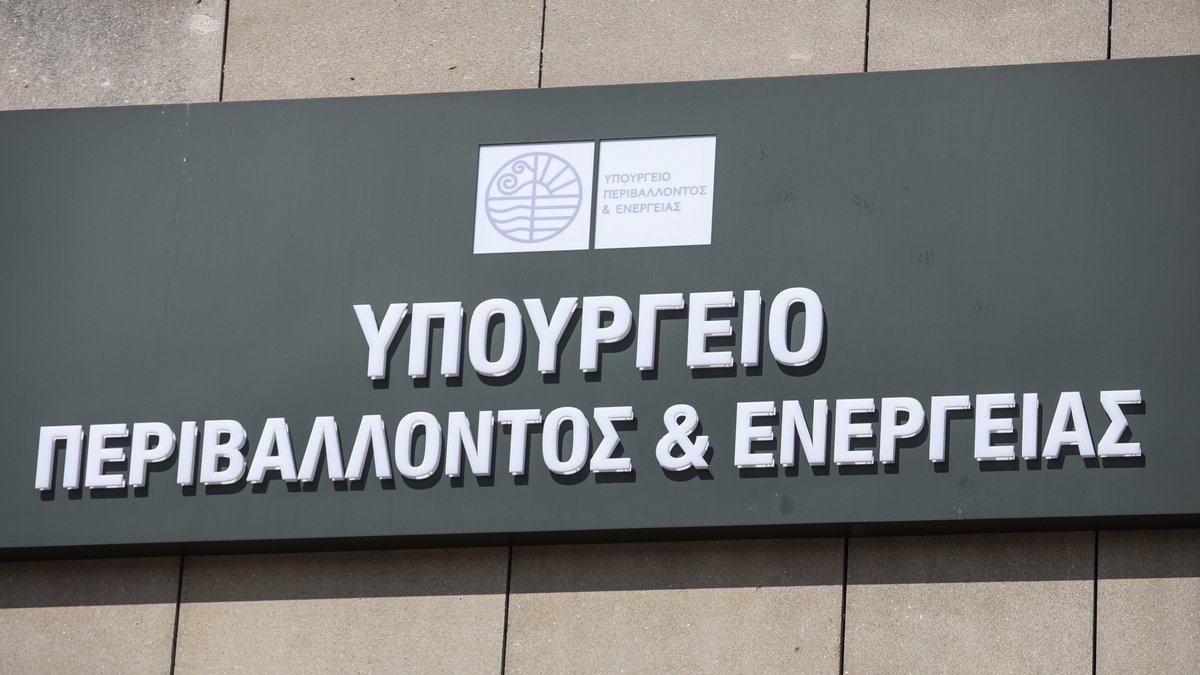 More information about "Ανοιχτός ηλεκτρονικός διαγωνισμός για την παροχή υπηρεσιών ελέγχου ποιότητας περιβάλλοντος και ατμοσφαιρικής ρύπανσης"