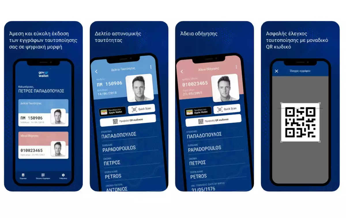 More information about "Gov.gr Wallet: Η λύση στο πρόβλημα για όσους έχουν την παλιά άδεια οδήγησης"