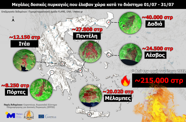 large_wildfires_GR_july22.png.be7981a07d4febfa962fd6e9c795d8c8.png