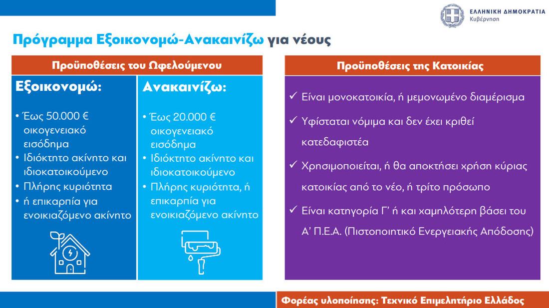 anakainizo 2 _084705.jpg