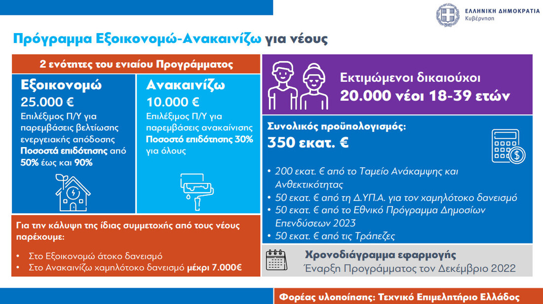 Anakainizo 1 6_084632.jpg