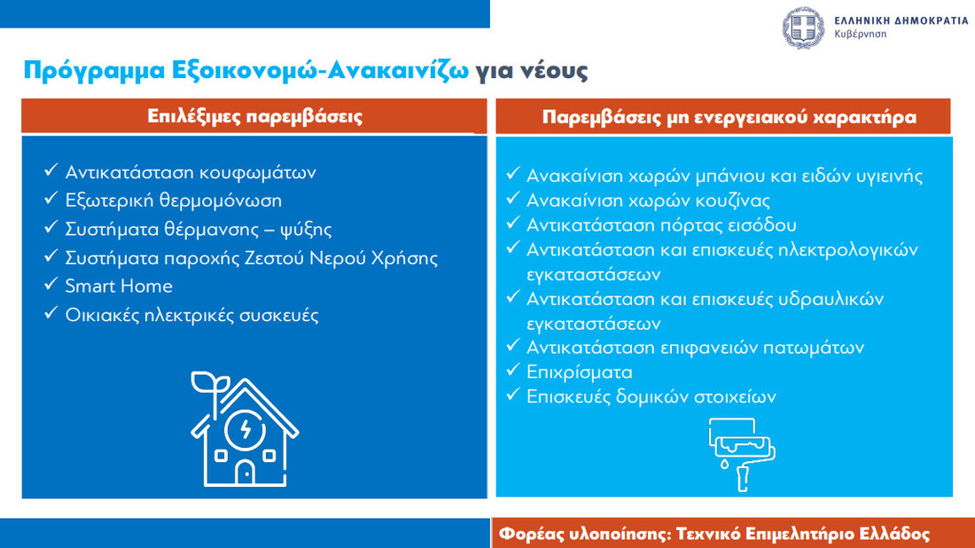 anakainizo 3 084729.jpg