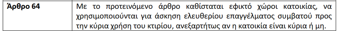 αιτιολογική.png