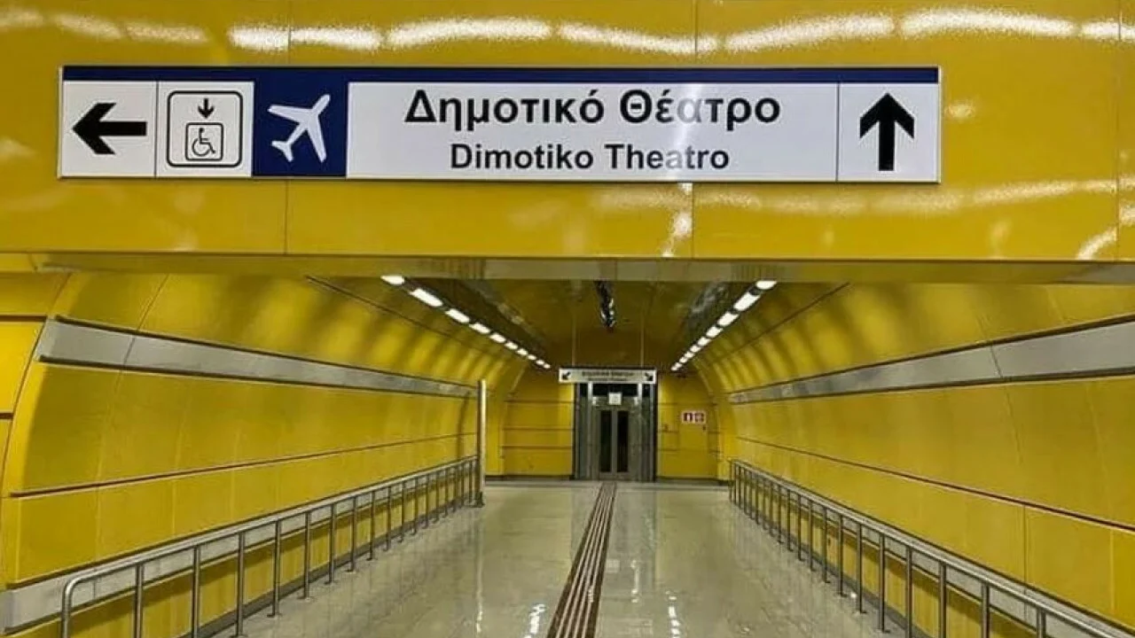 More information about "Ανοίγουν σήμερα τρεις (3) νέοι σταθμοί Μετρό στον Πειραιά – Ο νέος χάρτης"
