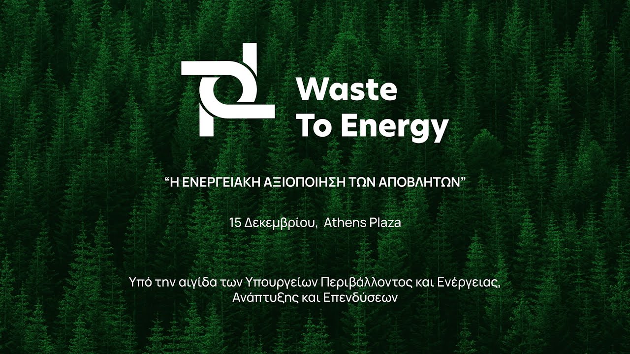More information about "Συνέδριο «Waste to Energy» : Σε σταυροδρόμι η στρατηγική της κυκλικής οικονομίας - Δράσεις και Ευκαιρίες"