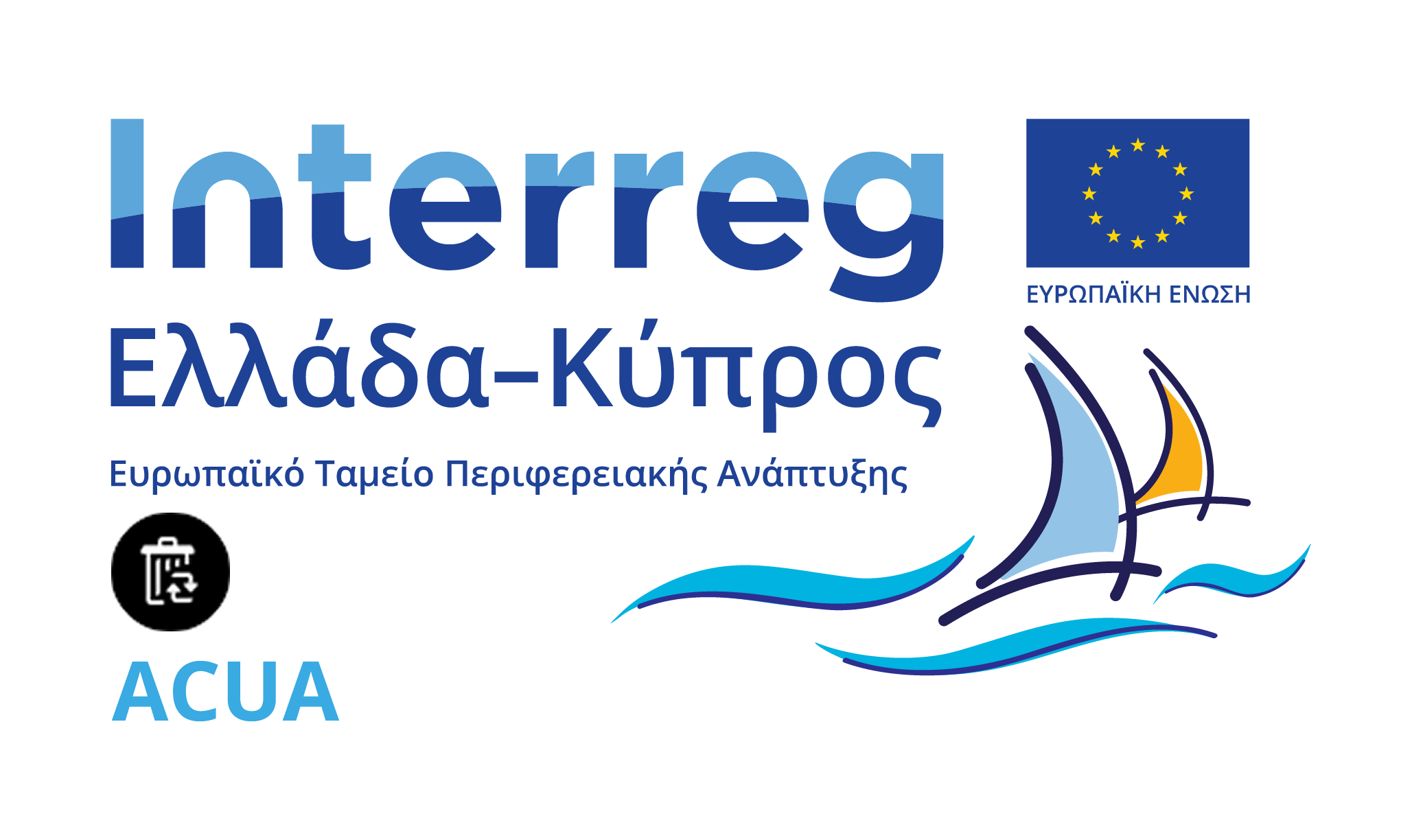 More information about "Πρόγραμμα Συνεργασίας INTERREG V-A «Ελλάδα – Κύπρος 2014- 2020 για θαλάσσιο χωροταξικό σχεδιασμό"