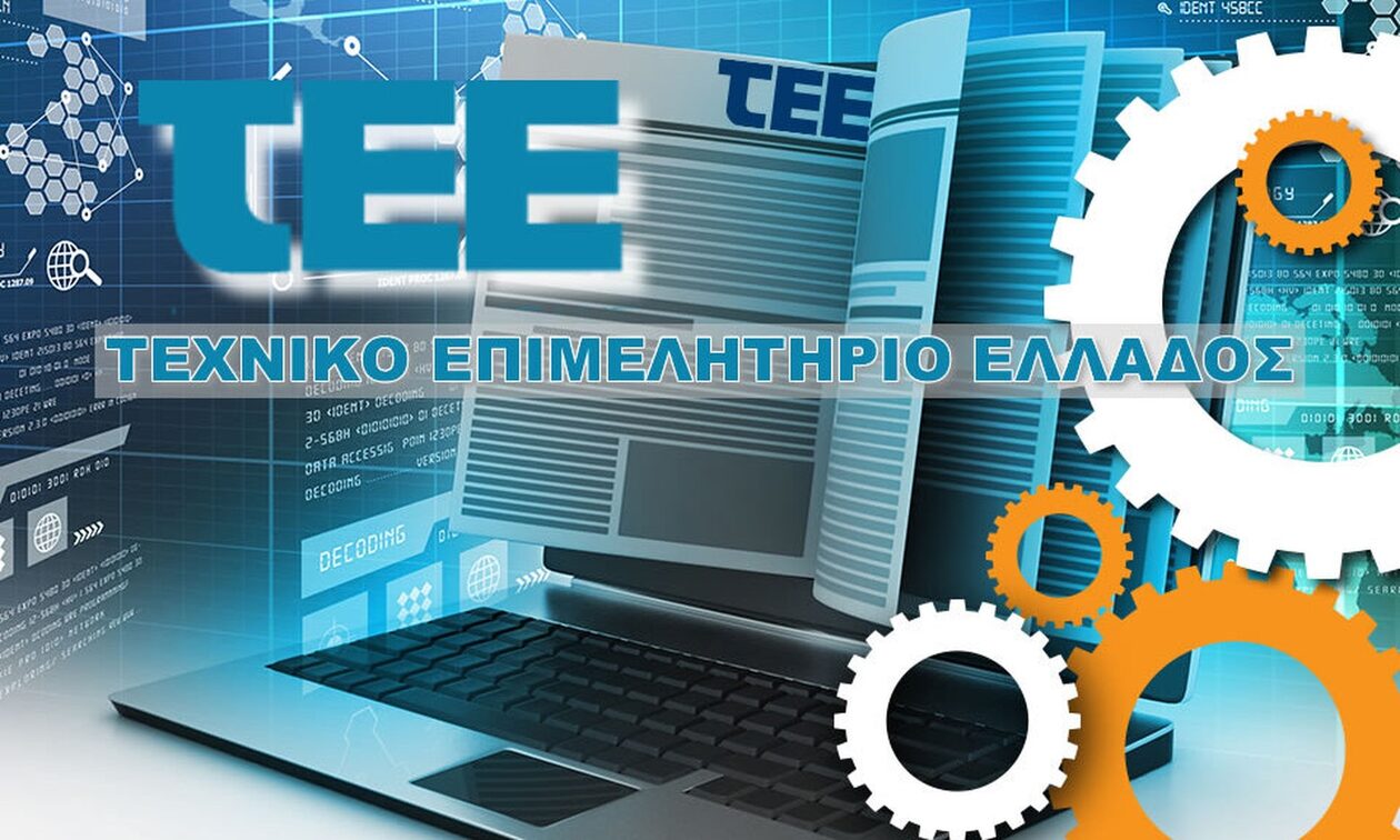 More information about "Το ΤΕΕ φορέας υλοποίησης δράσεων εξοικονόμησης ενέργειας στις επιχειρήσεις τριτογενή τομέα και τουρισμού"