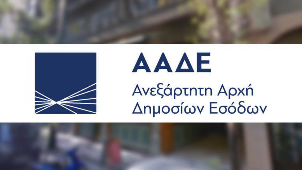 More information about "ΑΑΔΕ: Αλλαγή στις δηλώσεις Ε9 για μελλοντικά ή μη αποπερατωμένα κτίσματα ανεγειρόμενης οικοδομής"