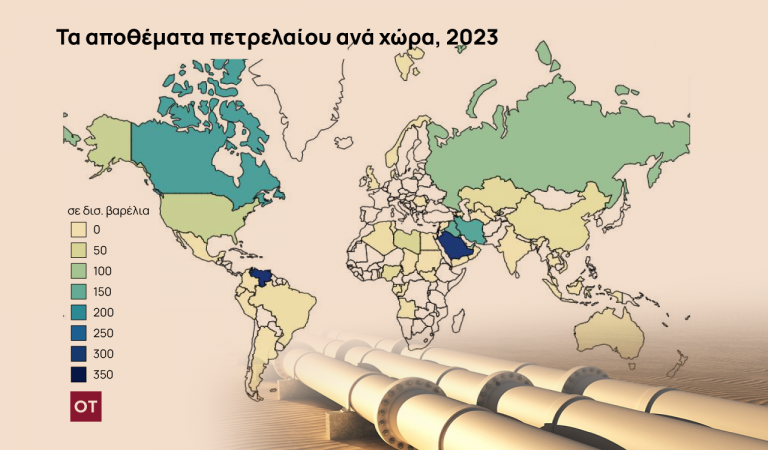 More information about "Πετρέλαιο: Πώς διαμορφώνεται ο παγκόσμιος χάρτης των αποθεμάτων"