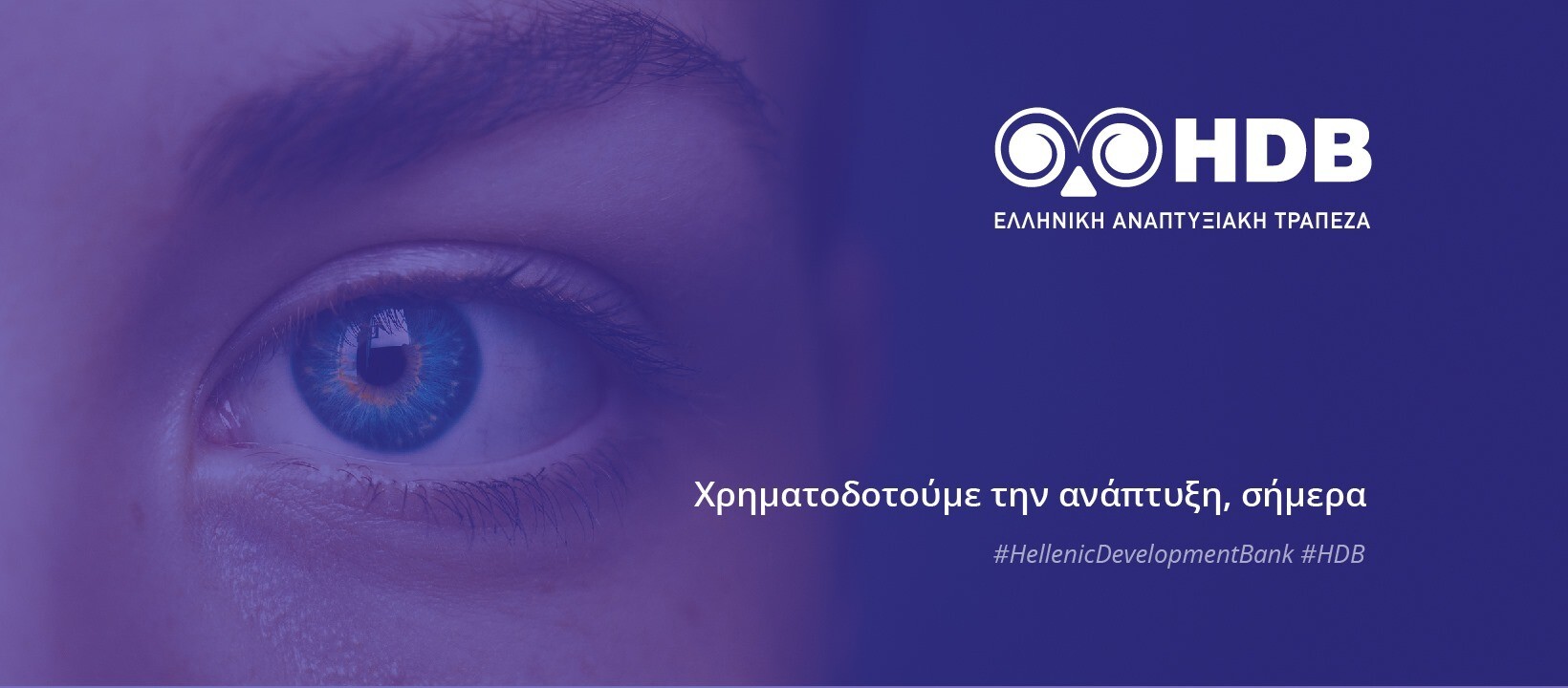 More information about "Ελληνική Αναπτυξιακή Τράπεζα: 4 νέα προγράμματα ύψους 2,5 δισ. για 60.000 μικρομεσαίες επιχειρήσεις"