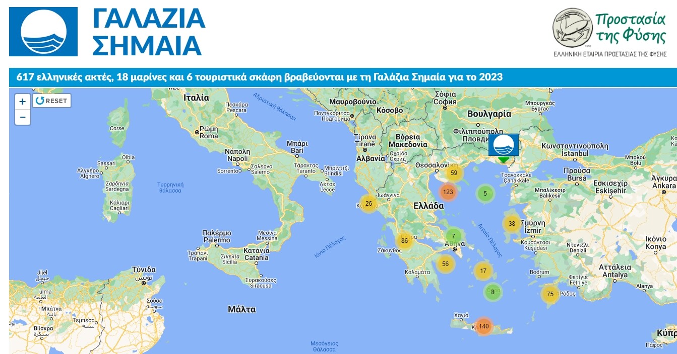 More information about "Γαλάζια Σημαία 2023 - 2η η Ελλάδα παγκοσμίως με περισσότερες από 600 βραβευμένες ακτές"