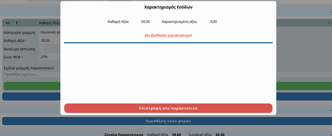 Screenshot 2023-05-27 at 10-28-55 myDATA.png