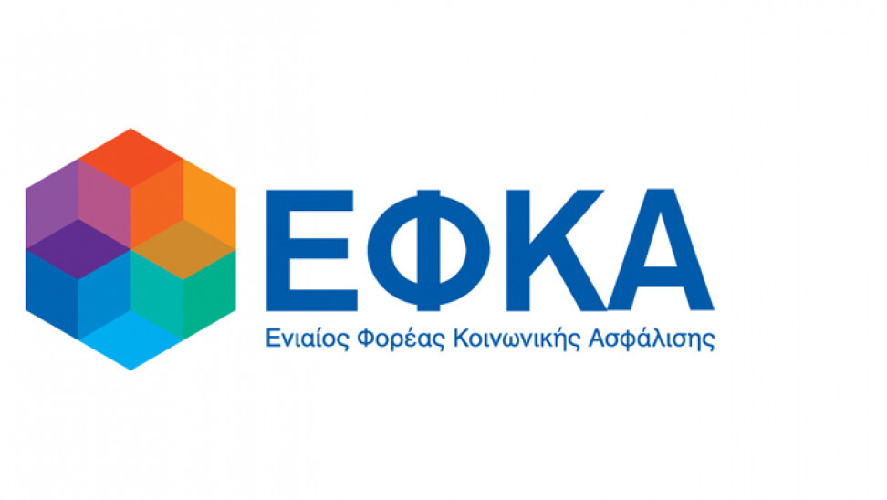 More information about "ΕΦΚΑ: Επιστροφή αχρεωστήτως καταβληθεισών εισφορών ύψους 20,3 εκατ. ευρώ σε επαγγελματίες"