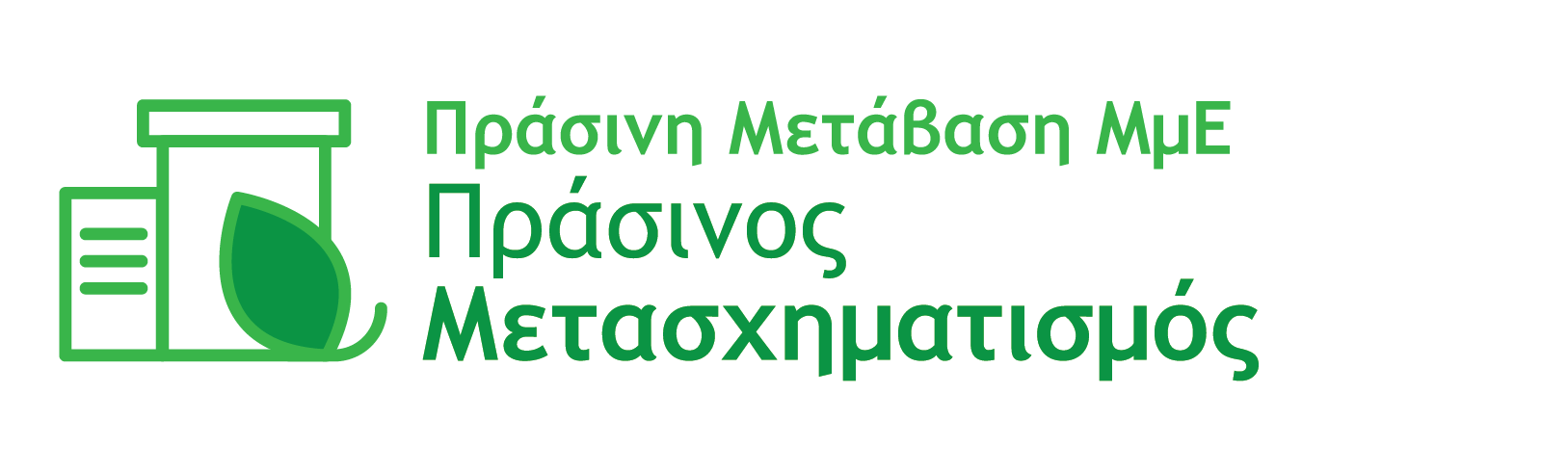 More information about "«Πράσινος Μετασχηματισμός ΜμΕ» – Υποβληθείσες αιτήσεις ανά κατηγορία περιφέρειας"