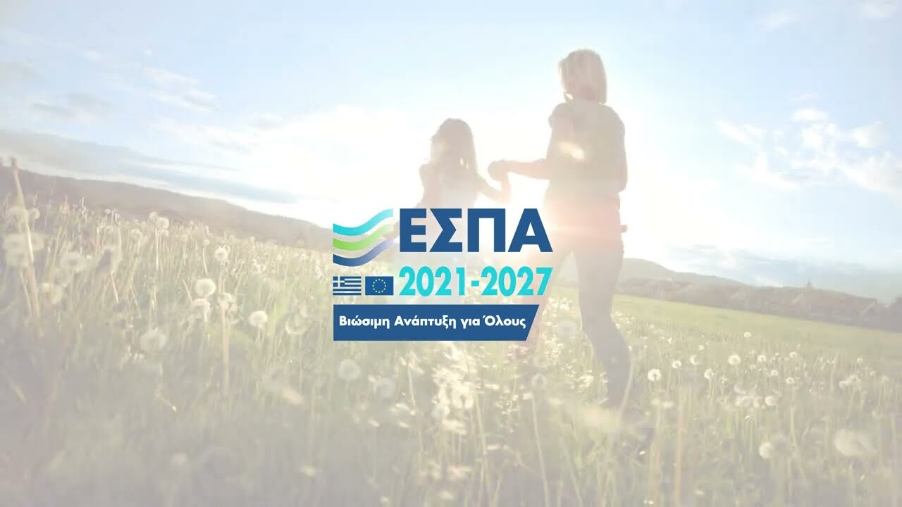 More information about "ΕΣΠΑ: Έως το τέλος 2023 αναμένεται να προκηρυχθεί το 1/3 του προϋπολογισμού των δράσεων"