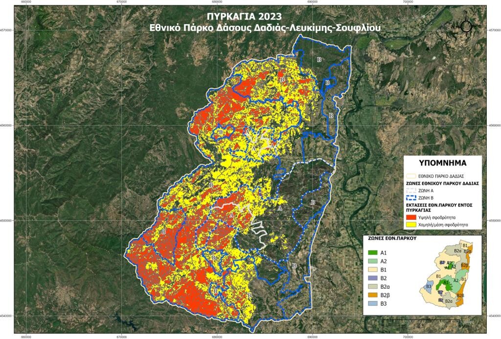 More information about "Αποτίμηση επιπτώσεων πυρκαγιάς στο Εθνικό Πάρκο Δάσους Δαδιάς – Λευκίμης Σουφλίου"