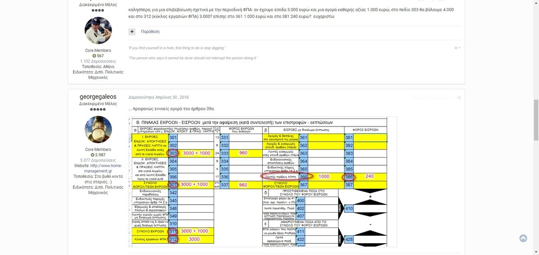 screenshot_periodikh_FPA.jpg