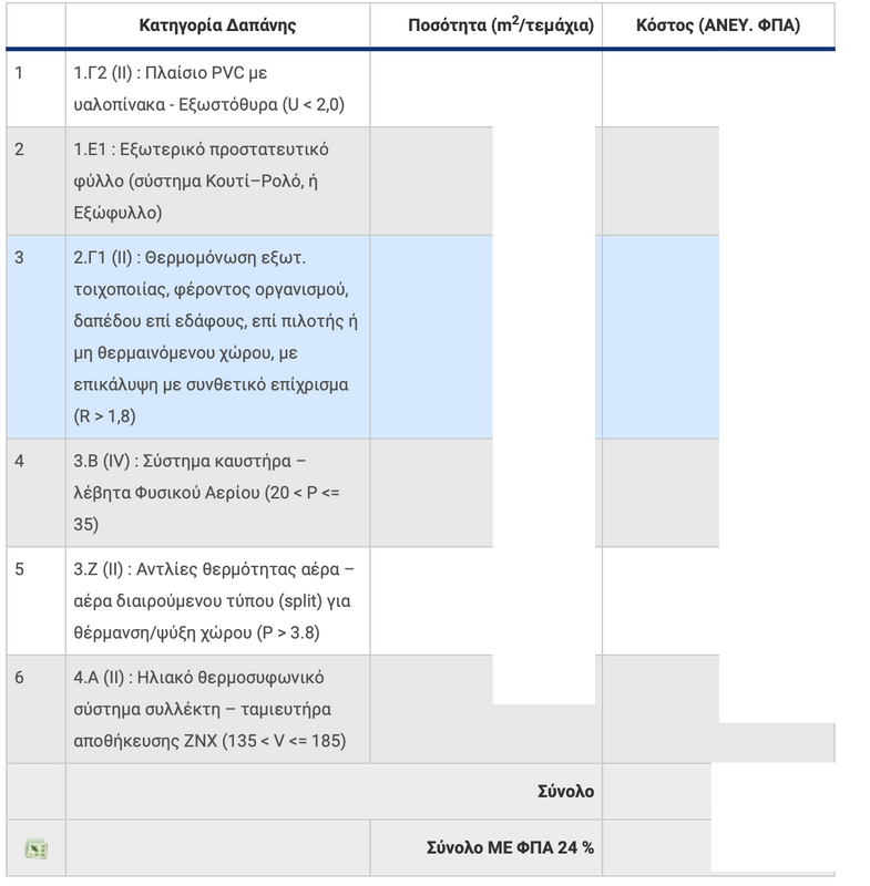 Στιγμιότυπο οθόνης 2024-02-07, 22.59.00.png
