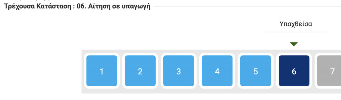 Στιγμιότυπο οθόνης 2024-02-07, 23.10.29.png