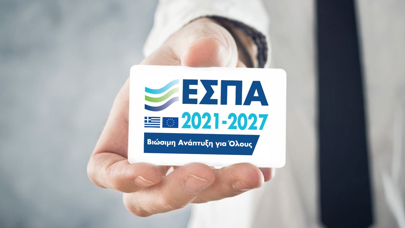 More information about "ΥΠΕΘΟ: Παράταση έως τις 22 Μαρτίου στις υποβολές αιτήσεων χρηματοδότησης για τις δύο δράσεις του ΕΣΠΑ"