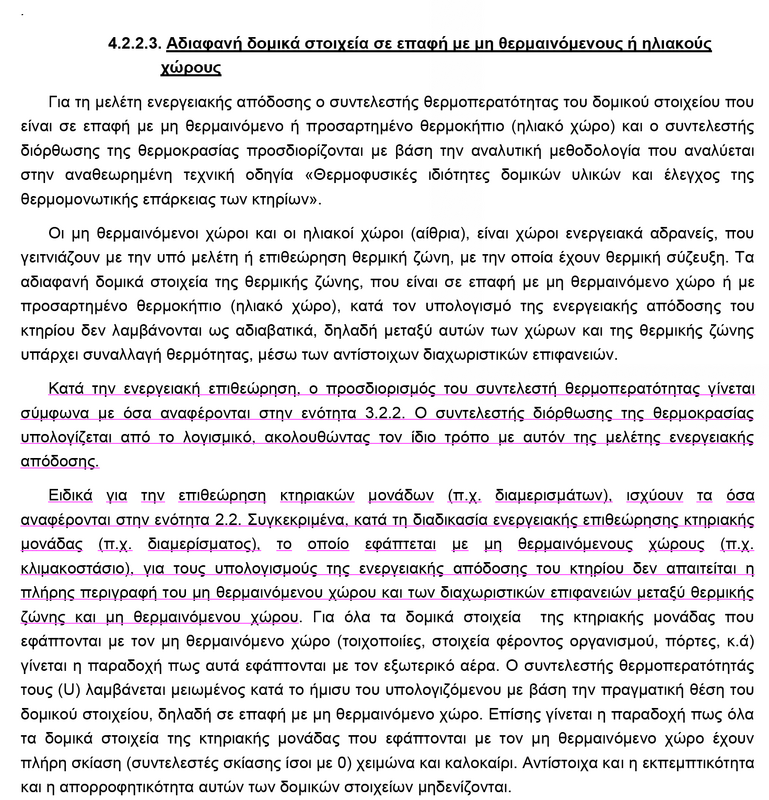 Στιγμιότυπο οθόνης 2024-03-11, 23.32.40.png