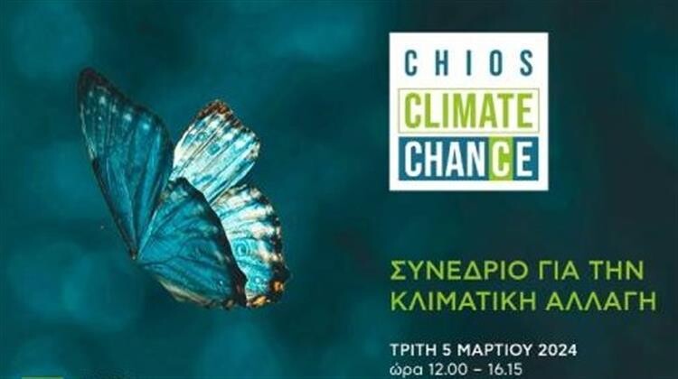 More information about "Chios Climate Change: Πιλοτικό πρόγραμμα για την κλιματική αλλαγή στη Χίο"