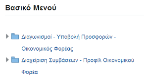 More information about "Δημιουργία προσφοράς"