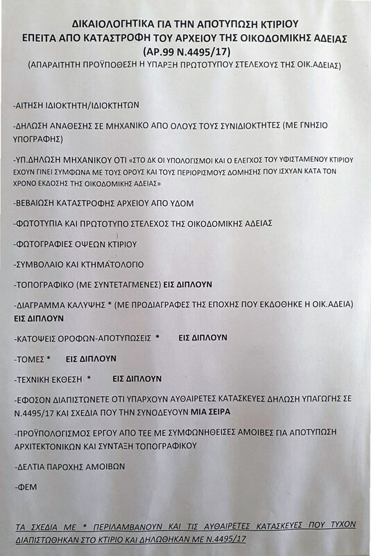 ΥΔΟΜ ΑΙΓΑΛΑΙΩ.jpg