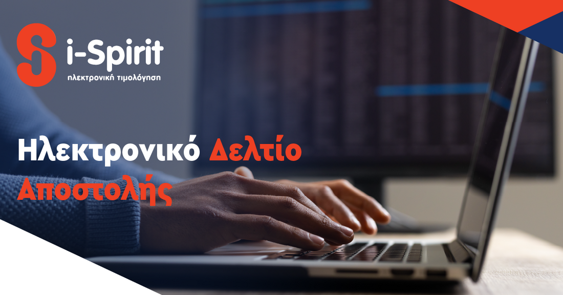 deltio apostolis1609.png