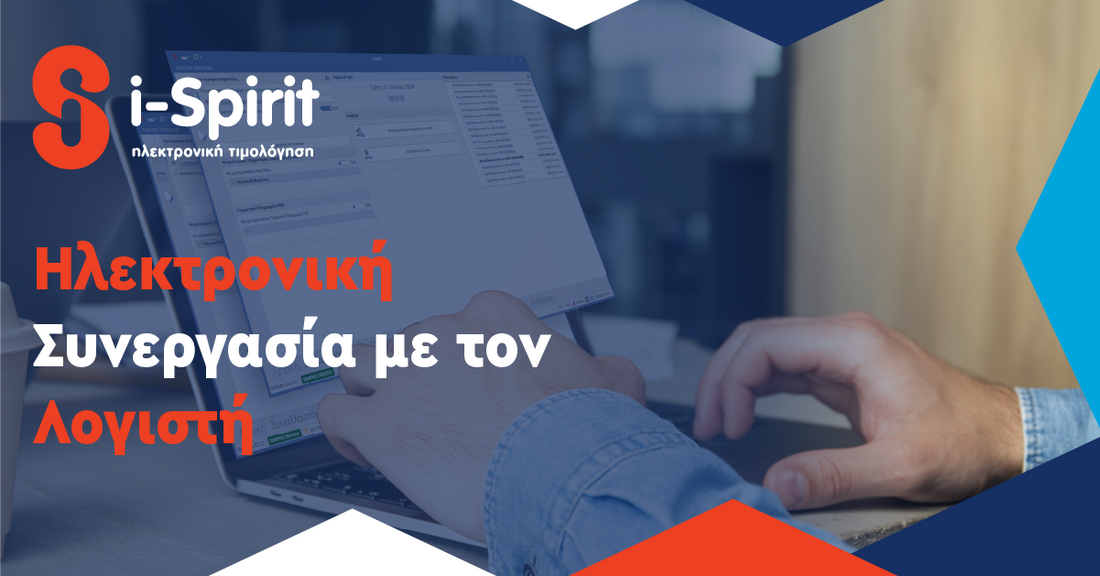 synergasia me logisti paral.png