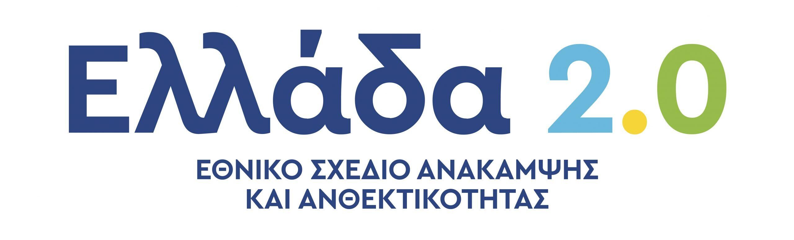 More information about "Οι 100 μεγαλύτεροι δικαιούχοι του Ταμείου Ανάκαμψης και Ανθεκτικότητας"