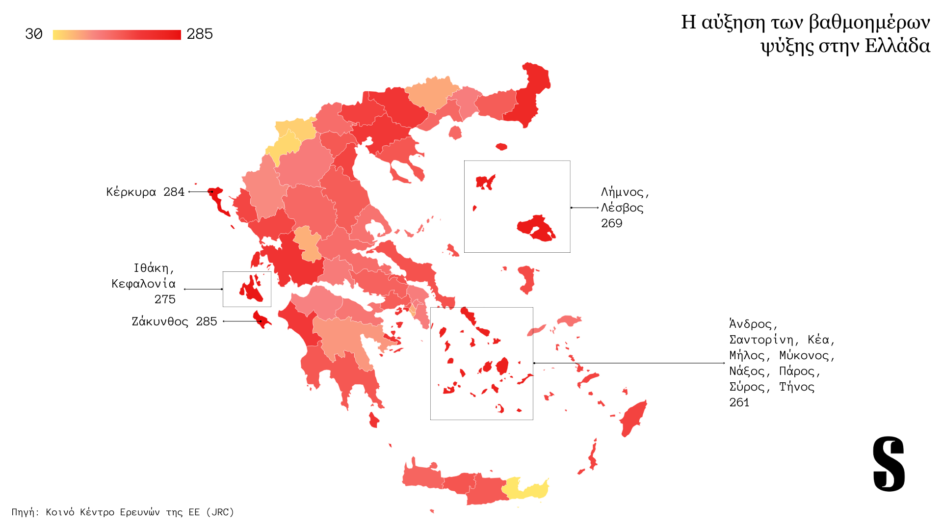 More information about "Η Ελλάδα τρίτη σε κατανάλωση ενέργειας για κλιματισμό σε σύνολο 31 ευρωπαϊκών χωρών"