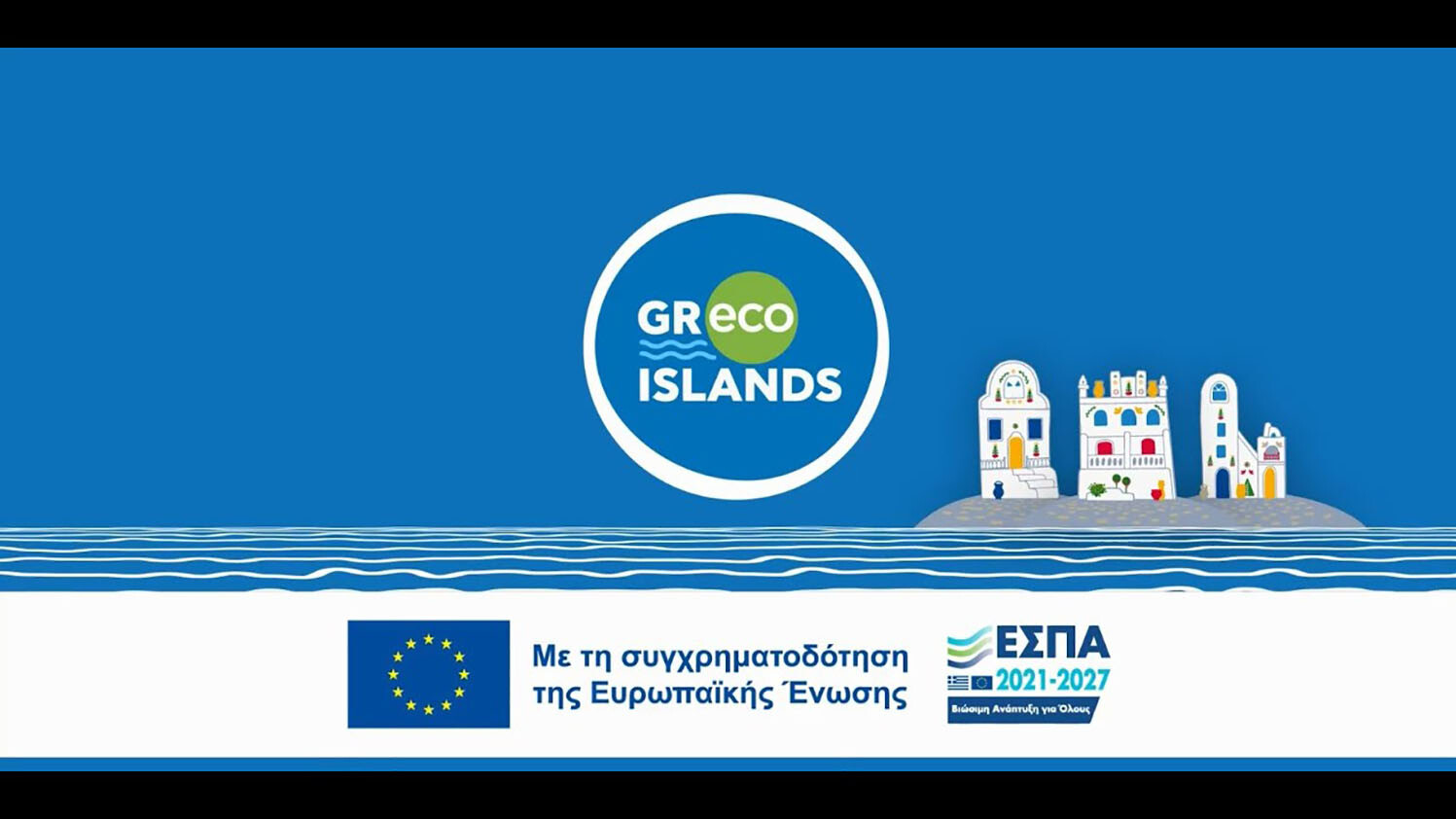 More information about "Στο ΕΣΠΑ η πρωτοβουλία GReco Islands για χρηματοδότηση 39 νησιών για την Εκπόνηση Τοπικών Σχεδίων Δράσης"