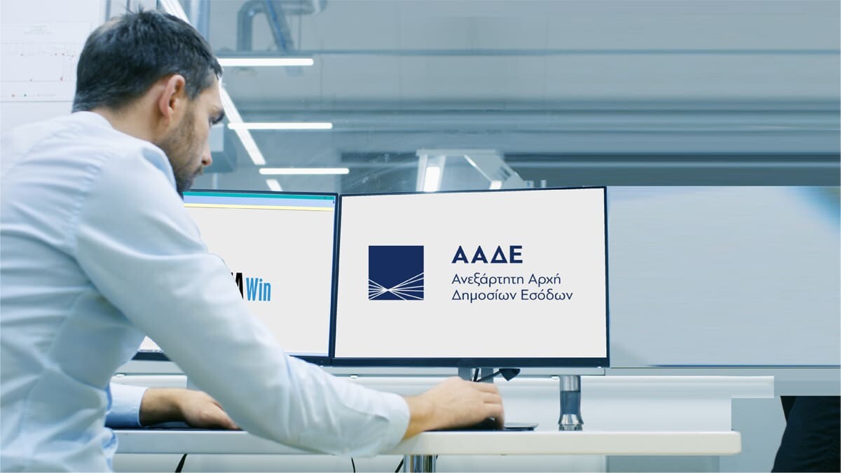 More information about "ΑΑΔΕ: Υποχρεωτική από 2/2/2026 η ηλεκτρονική τιμολόγηση στις Β2Β συναλλαγές"