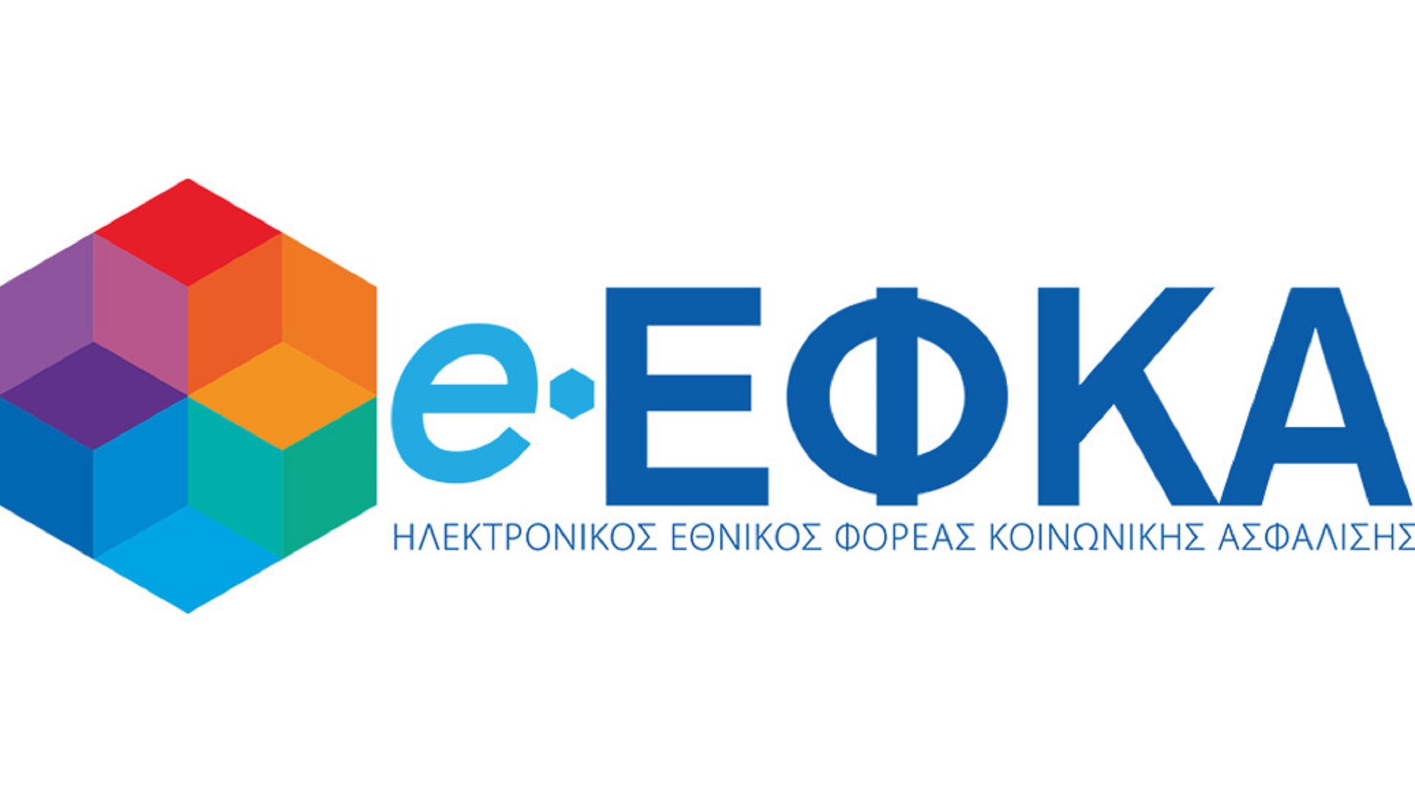 More information about "myEFKAmobile: Οι υπηρεσίες του e-ΕΦΚΑ στα κινητά"