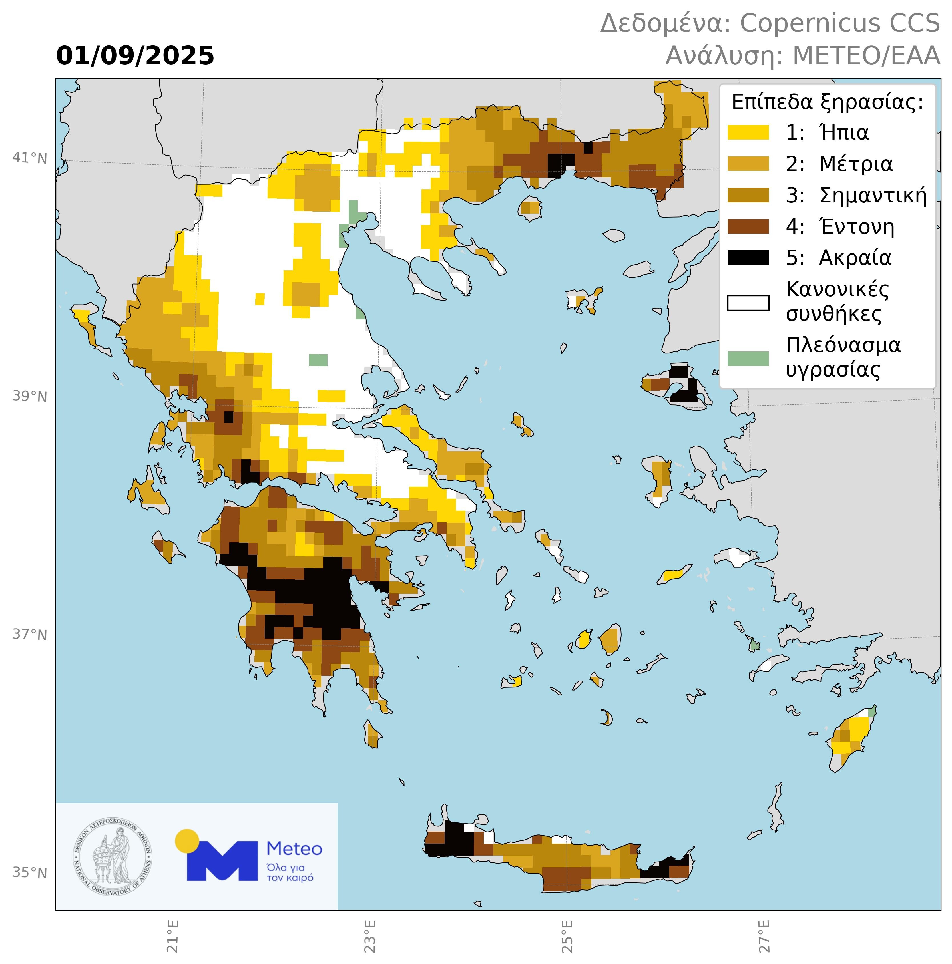 More information about "Δείκτης ξηρασίας στην Ελλάδα στις αρχές Σεπτεμβρίου 2025"