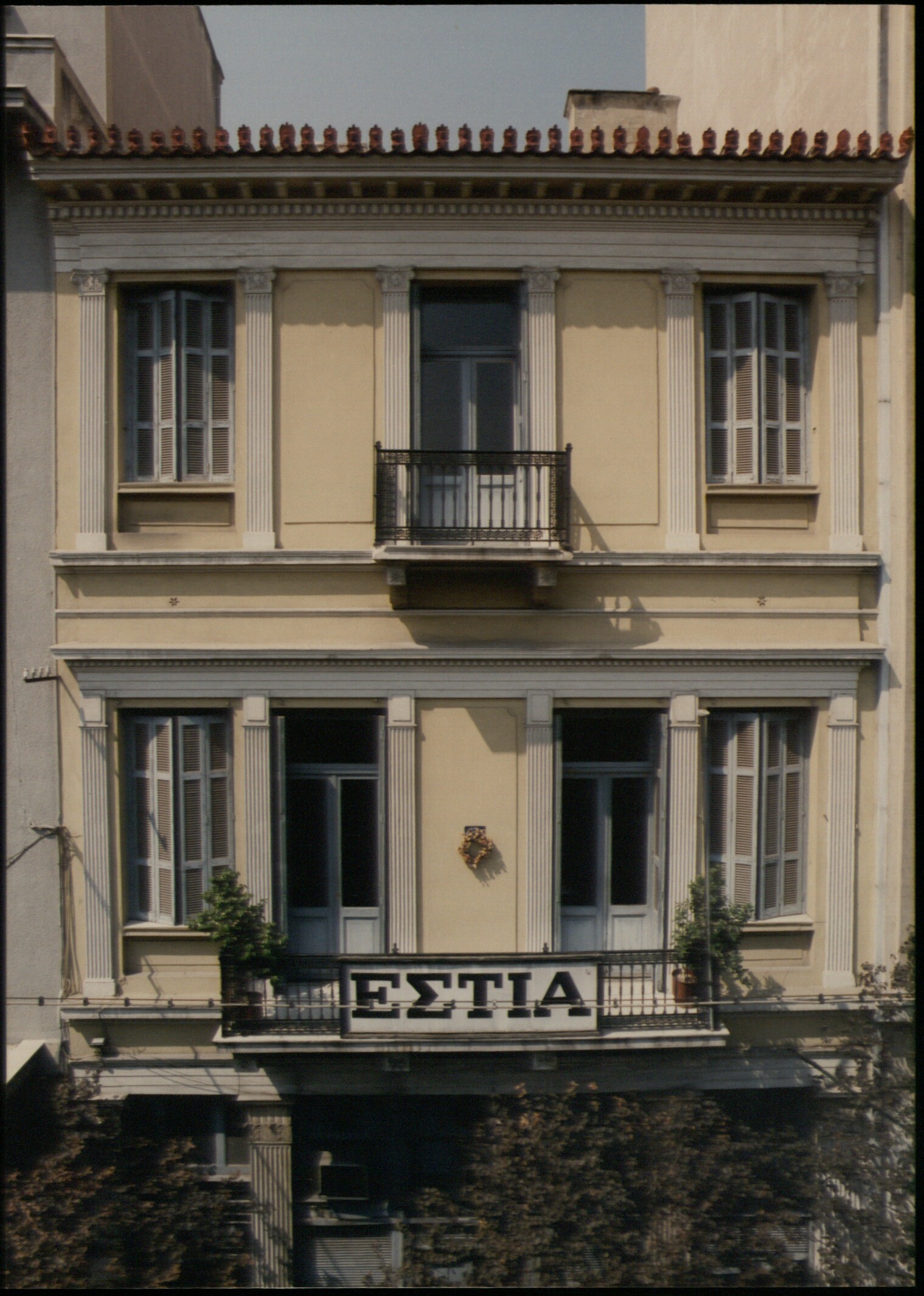 More information about "Απόρριψη από το ΥΠΠΟ στη μετατροπή σε ξενοδοχείο του ιστορικού κτιρίου της εφημερίδας ΕΣΤΙΑ στην Αθήνα"