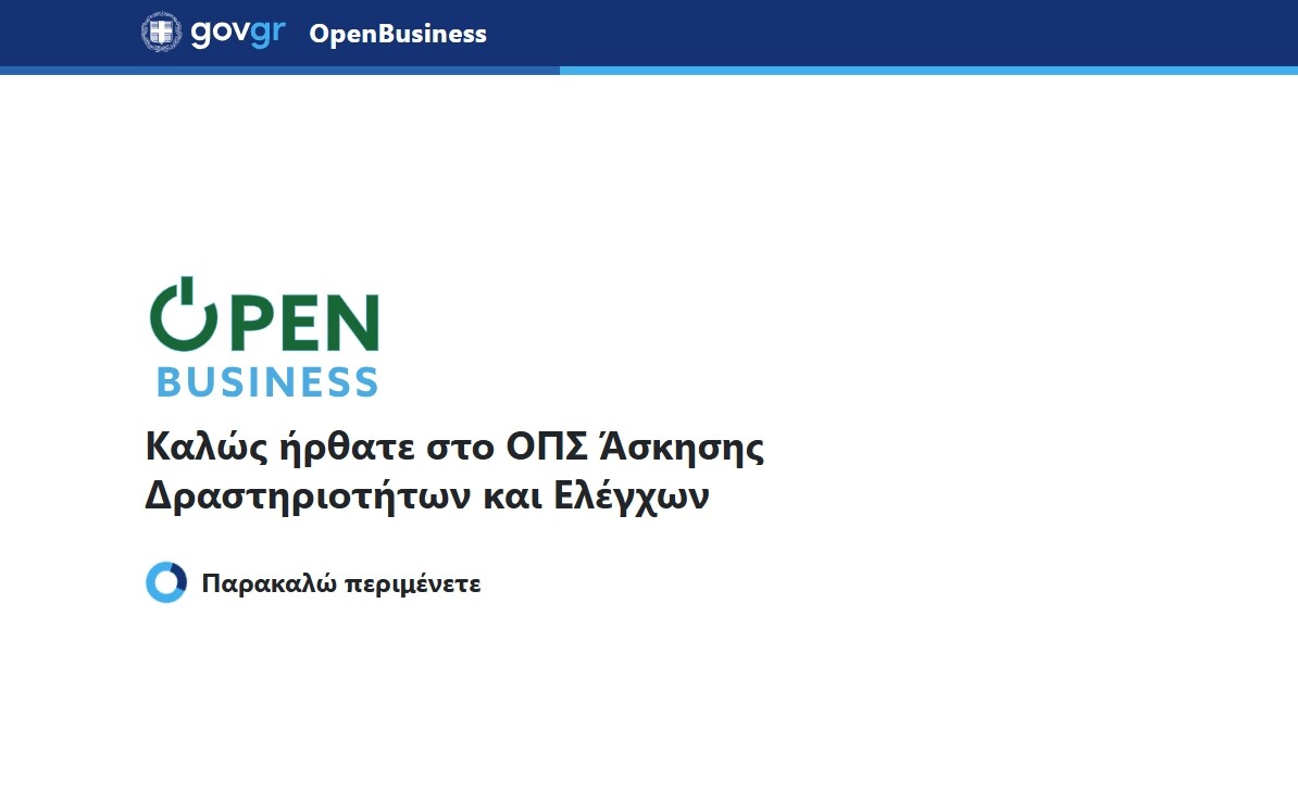 More information about "Στο OpenBusiness οι αδειοδοτήσεις των Δήμων με ενημέρωση του «Μίτος»"