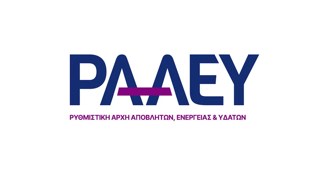 More information about "ΡΑΑΕΥ: Προθεσμία έως 31/10 στους φορείς ύδρευσης για υποβολή φακέλων διαχειριστικής επάρκειας"